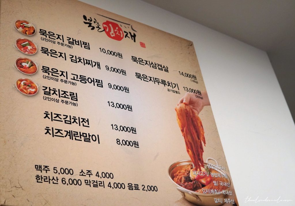 Bukchon Kimchijae Menu
